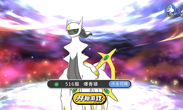 口袋精灵复刻最新版