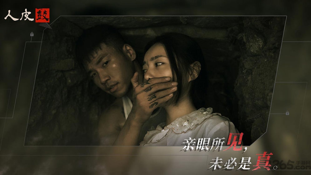 人皮鼓官方版