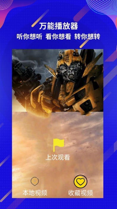 kuaibo快播播放器最新版(荐片影视)