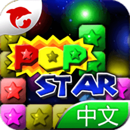 火舞游戏消灭星星