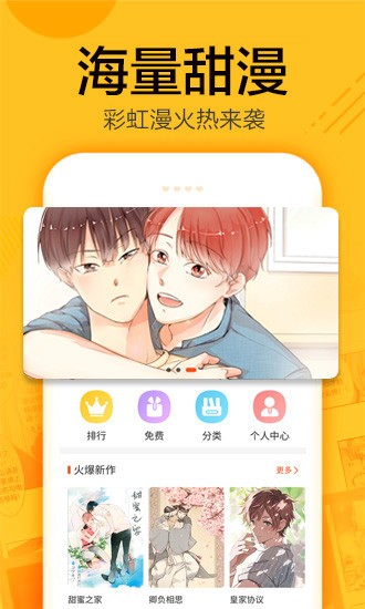 蜗牛漫画正版 蜗牛漫画官方版下载安装最新版本手机