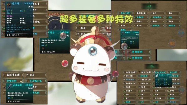 傲世修仙录游戏