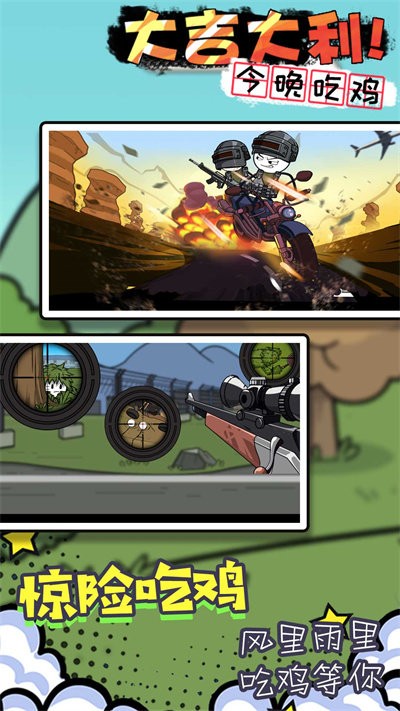 火柴人魔法密室官方版