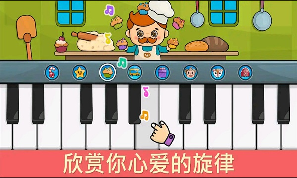 宝宝的黑白钢琴手游