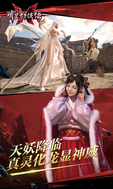 流星群侠传官方版 流星群侠传手游下载