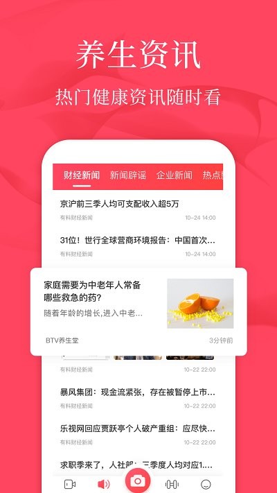 初学广场舞app