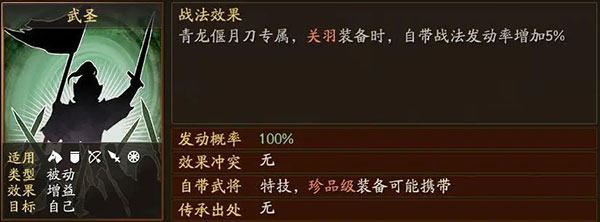 《三国志战略版》关羽最强阵容搭配攻略 《三国志战略版》关羽最强阵容搭配攻略