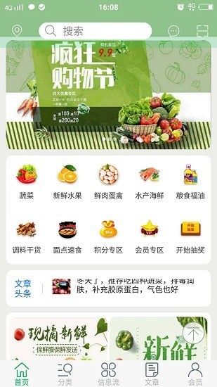 五泉菜市网上生鲜app下载