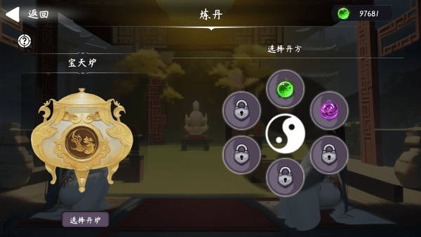 天元仙旅最新版下载