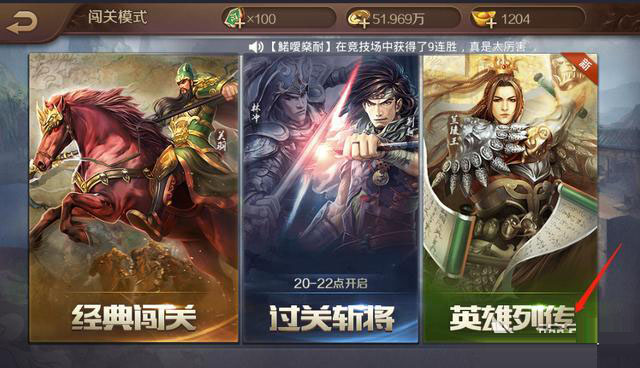 英雄杀5星英雄获取方法 英雄杀5星英雄获取攻略