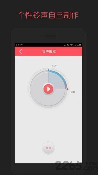 多彩铃声app 多彩铃声客户端