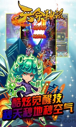 天命神话单机版