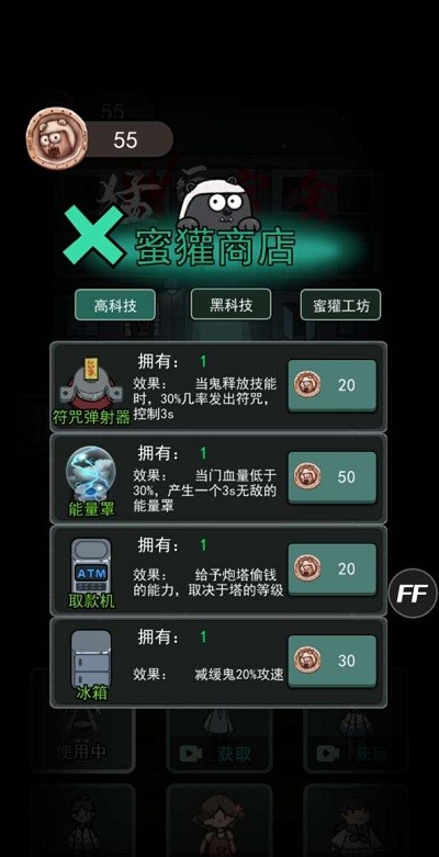 抗日宿舍游戏 抗日宿舍最新版下载