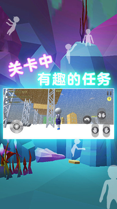 人类面条人一败涂地官方版