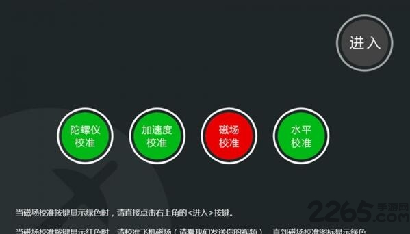 极客桥无人机 极客桥无人机软件