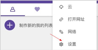 kmplayer中文设置教程 kmplayer如何切换语言