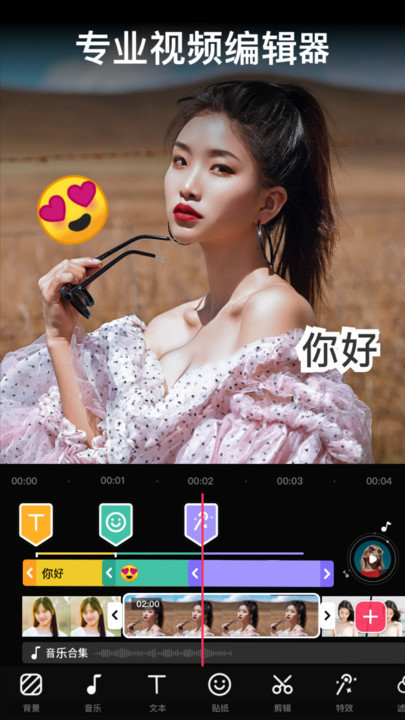 Video Guru视频编辑手机版 Video Guru视频编辑app下载