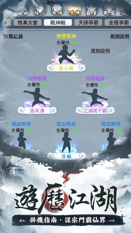 三分武侠七分仙游戏 三分武侠七分仙手游下载