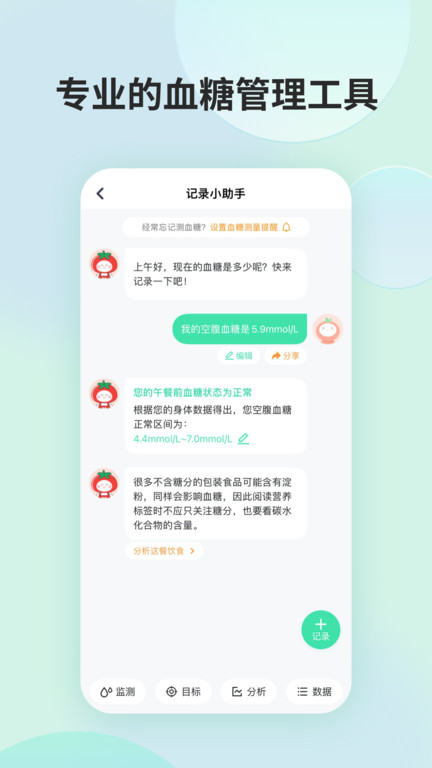 食物派APP 食物派客户端下载
