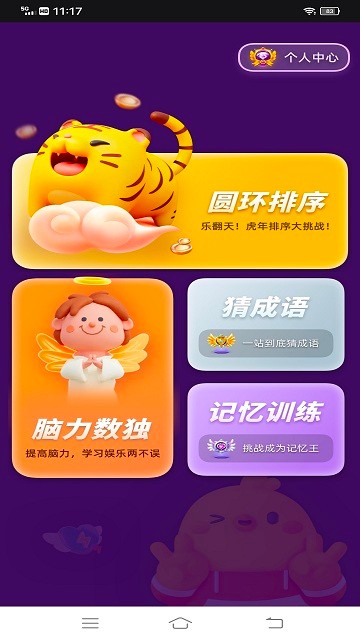 三个方块游戏 三个方块下载安装手机版最新版