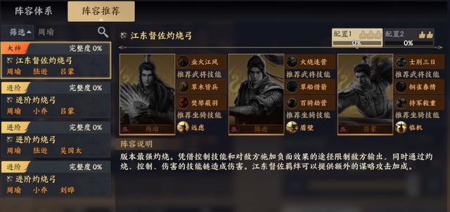 战地无疆六大流派终极T0阵容 战地无疆六大流派终极T0阵容教程