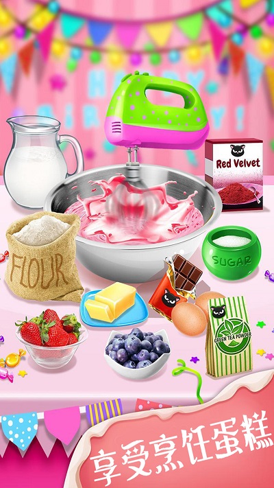 我爱做蛋糕2手游
