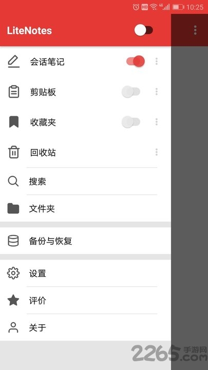 极简便签app