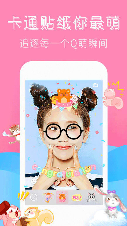 甜咸相机最新版