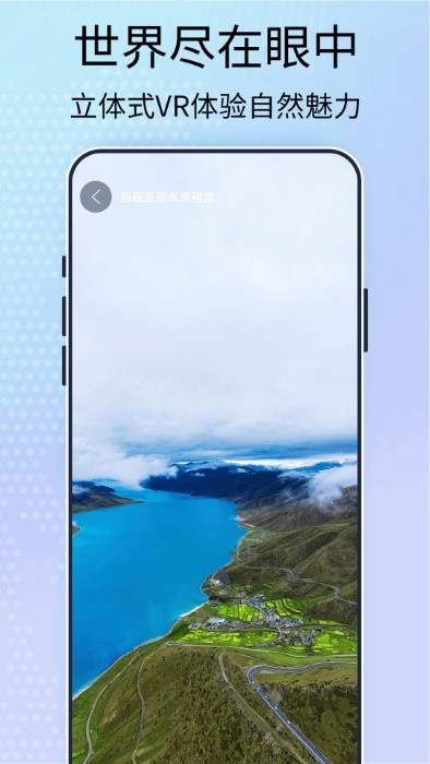 3d高清卫星街景地图app