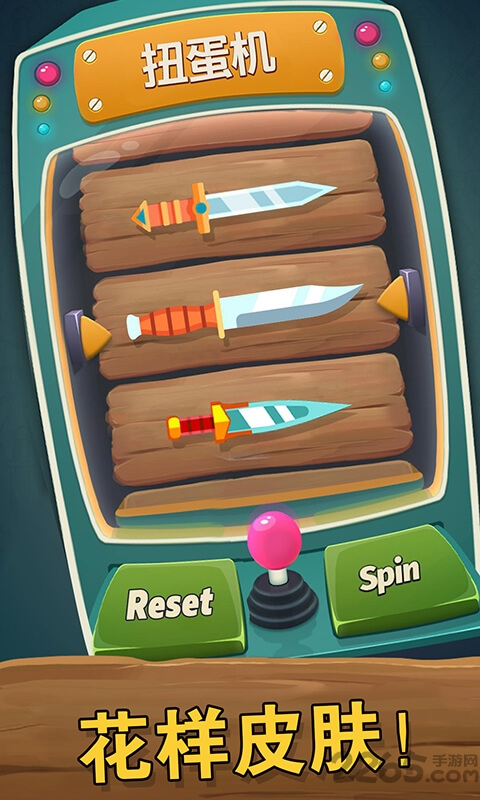 飞刀射击最新版