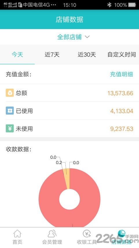 互牛智慧门店手机客户端 互牛智慧门店APP