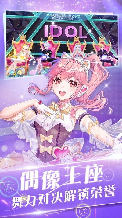 一舞倾心最新版