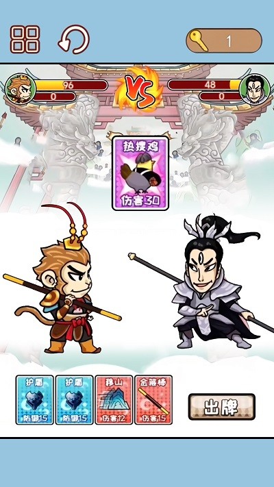 西游合成欢乐消最新版