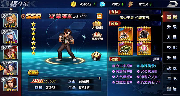 拳魂觉醒钻石获取攻略 拳魂觉醒钻石获取教程