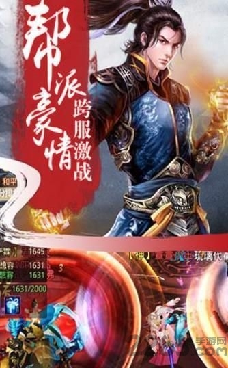 仙影征途手游