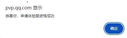 《王者荣耀》体验服怎么申请资格 《王者荣耀》体验服资格申请教程