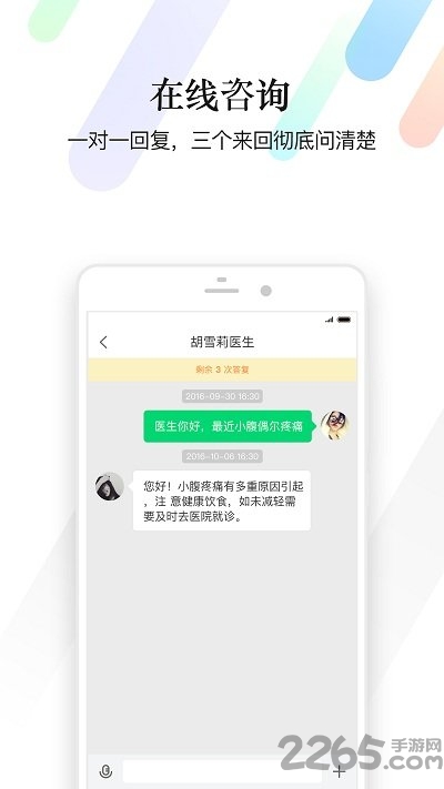 医生朋友圈软件