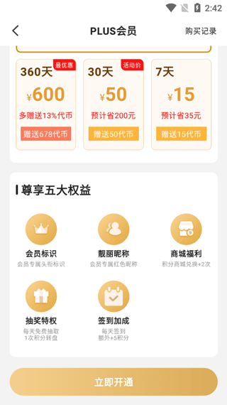 277游戏盒子怎么开会员 277游戏盒子怎么开会员