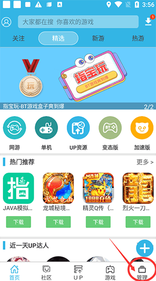 软天空软件教程 软天空app教程