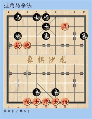 天天象棋免费版象棋技巧 天天象棋官方版象棋技巧