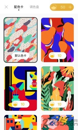 锦色app正式版