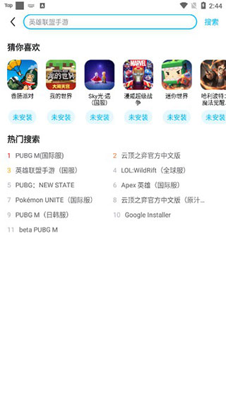 biubiu加速器下载游戏指南 biubiu加速器下载游戏方法