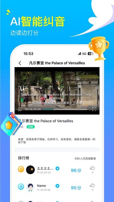 阿卡索英语app下载