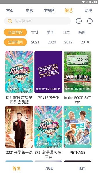小宝影视app 小宝影视最新版下载