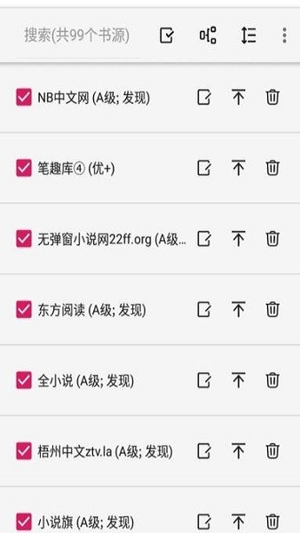 舒阅小说阅读器