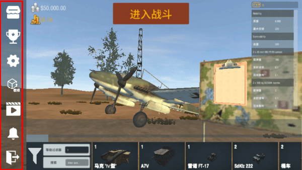 装甲纷争游戏攻略 装甲纷争手游攻略