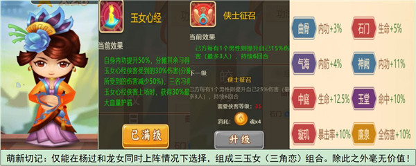 一代掌门手游攻略 一代掌门详细攻略