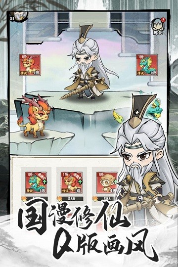 飞剑仙侠手游