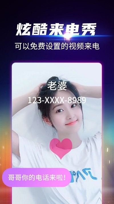 来电铃声主题透明app 来电铃声主题透明软件下载