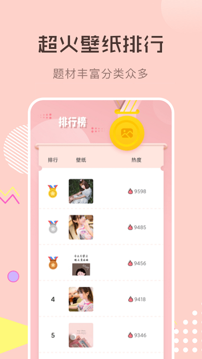 壁纸1000app官方版